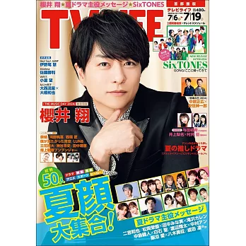 TV LIFE 7月19日/2024