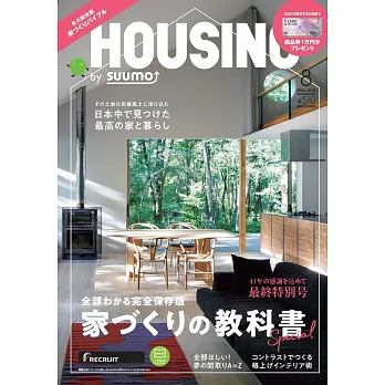 月刊HOUSING 8月號/2024