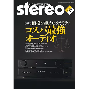 Stereo 7月號/2024