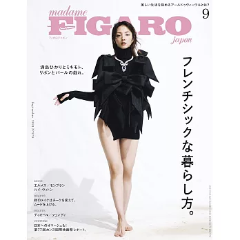 FIGARO JAPON 9月號/2024