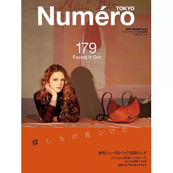 Numero TOKYO 9月號/2024