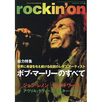 rockin`on 8月號/2024