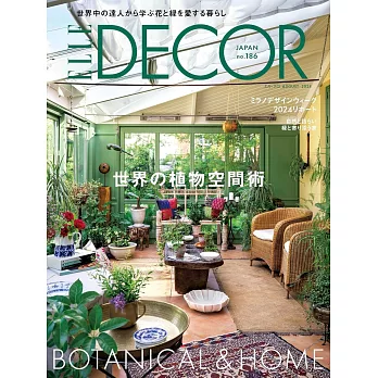 ELLE DECOR 日文版 8月號/2024