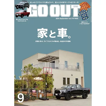 OUTDOOR STYLE GO OUT 9月號/2024