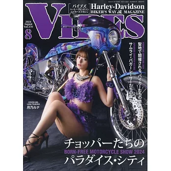 哈雷機車專門誌VIBES 8月號/2024