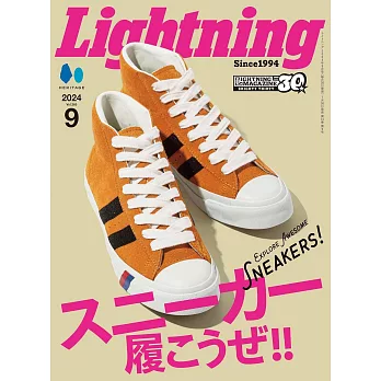 Lightning 9月號/2024