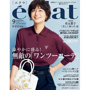 eclat 9月號/2024