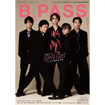 B PASS 9月號/2024