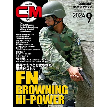 COMBAT 9月號/2024