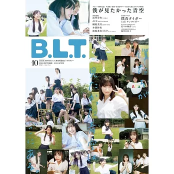 B.L.T關東版 10月號/2024