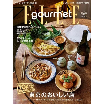 ELLE gourmet 9月號/2024