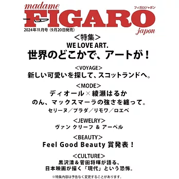 FIGARO JAPON 11月號/2024