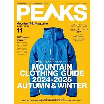 PEAKS 11月號/2024