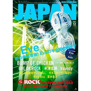 ROCKIN`ON JAPAN 12月號/2024