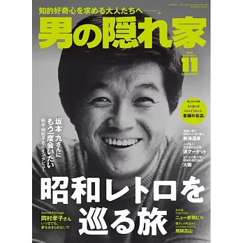 嚴選文化情報誌 11月號/2024