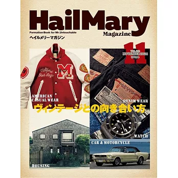 Hail Mary Magazine 11月號/2024