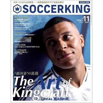 SOCCER KING 11月號/2024