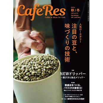 CAFERES 11月號/2024