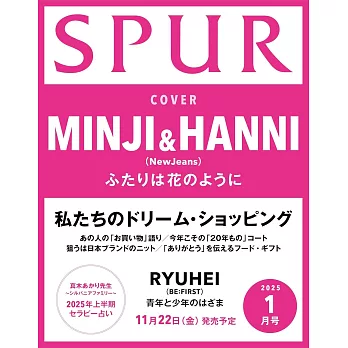 SPUR 1月號/2025