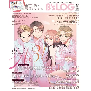 B`s－LOG 1月號/2025