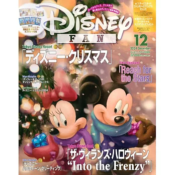 DISNEY FAN 12月號/2024