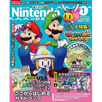 Nintendo DREAM 1月號/2025