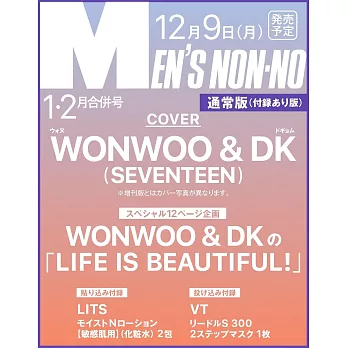 Men`s non-no 2月號/2025