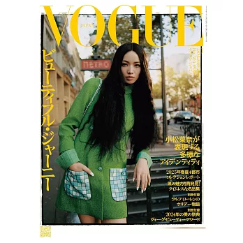 VOGUE JAPAN 1月號/2025