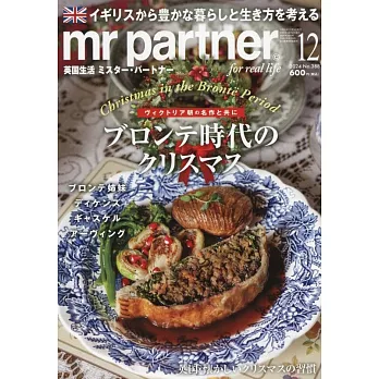 mr partner 12月號/2024