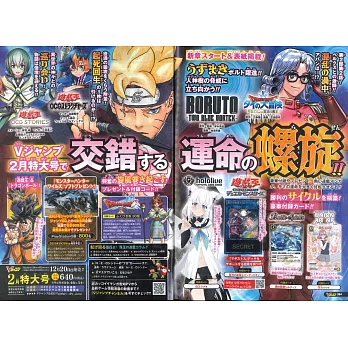 V JUMP 2月號/2025(航空版)