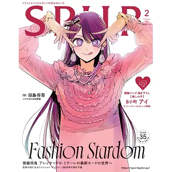 SPUR 2月號/2025(航空版)