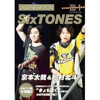 J-GENERATION 1月號/2025