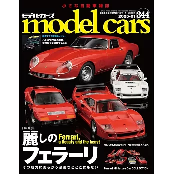 model cars 1月號/2025