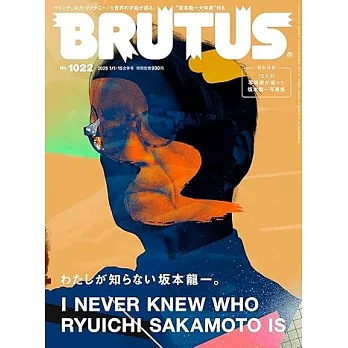 BRUTUS 1月15日/2025