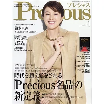 Precious 1月號/2025