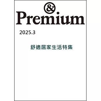 ＆Premium 3月號/2025