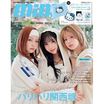 mini 3月號/2025(航空版)