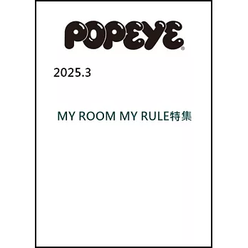 POPEYE 3月號/2025(航空版)