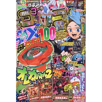 快樂快樂月刊 3月號/2025