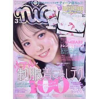 NICOLA 3月號/2025