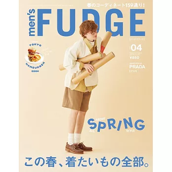 時尚型男的休閒風格 4月號/2025(航空版)