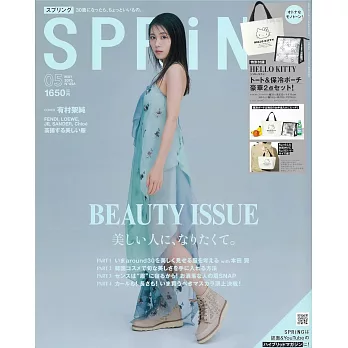 spring 5月號/2025