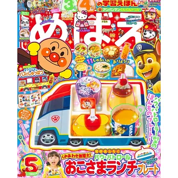 快樂遊戲讀本 5月號/2025