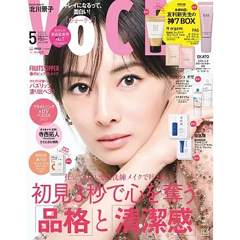 VOCE 5月號/2025