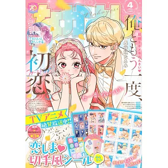 Nakayosi 4月號/2025