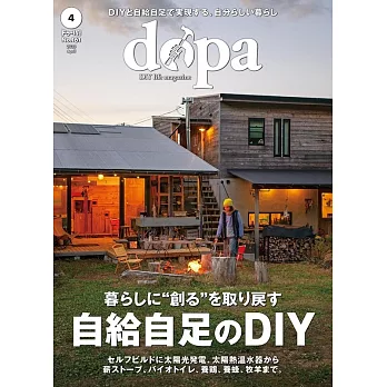 DOPA！ 4月號/2025