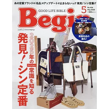 Begin 5月號/2025