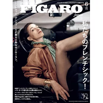 FIGARO JAPON 6月號/2025