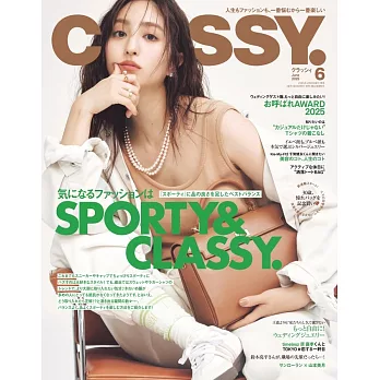 CLASSY 6月號/2025