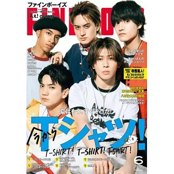 FINEBOYS 6月號/2025(航空版)